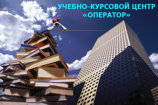 курсы повышения руководителей