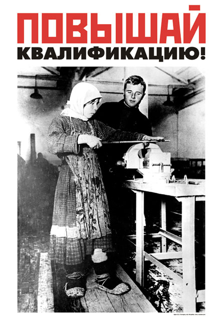 Повышение квалификации